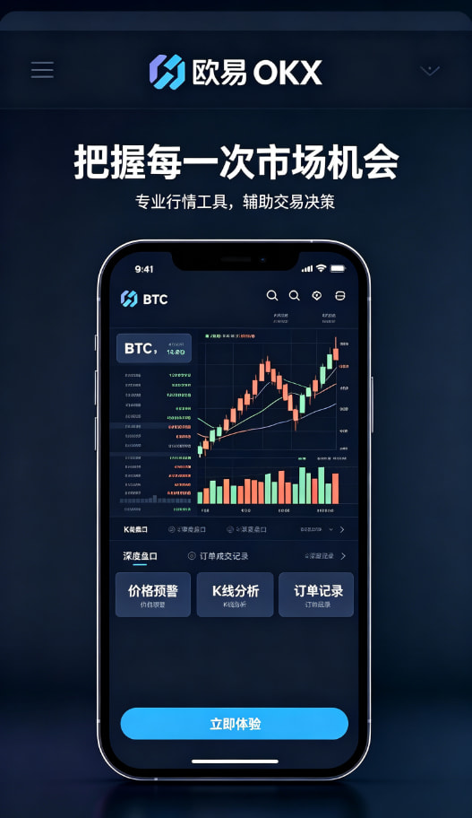 欧交易所app区块链知识科普配图